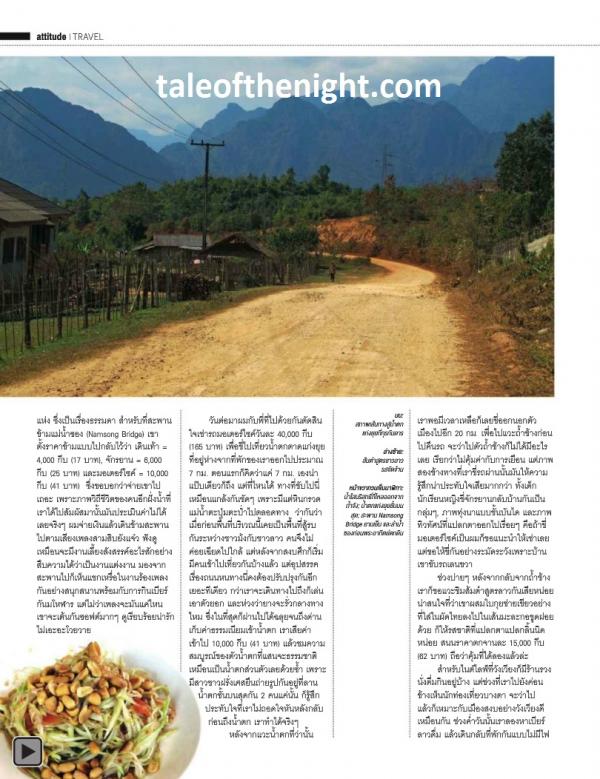 Attitude-February-2014